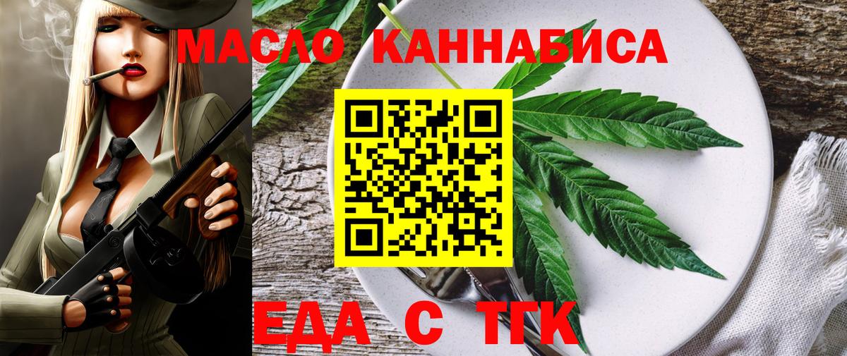 Canna-Cookies марихуана Ростов-на-Дону
