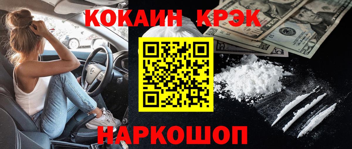 Cocaine Эквадор  КОКАИН  где купить наркоту  Вход с VPN  Кокаин Боливия  Ростов-на-Дону 
