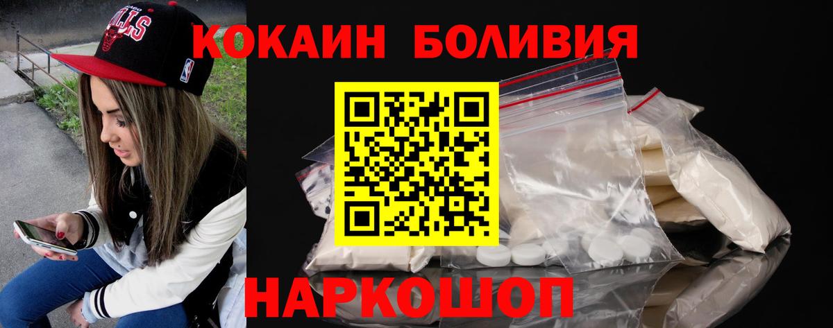 Кокаин Эквадор Ростов-на-Дону
