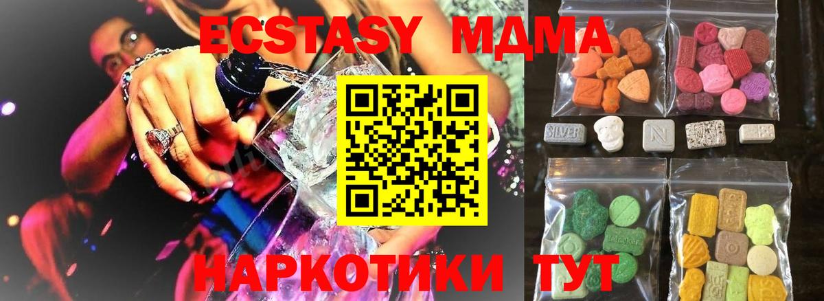 Ростов-на-Дону  Ecstasy DUBAI  Экстази  Вход с VPN  Экстази 250 мг 