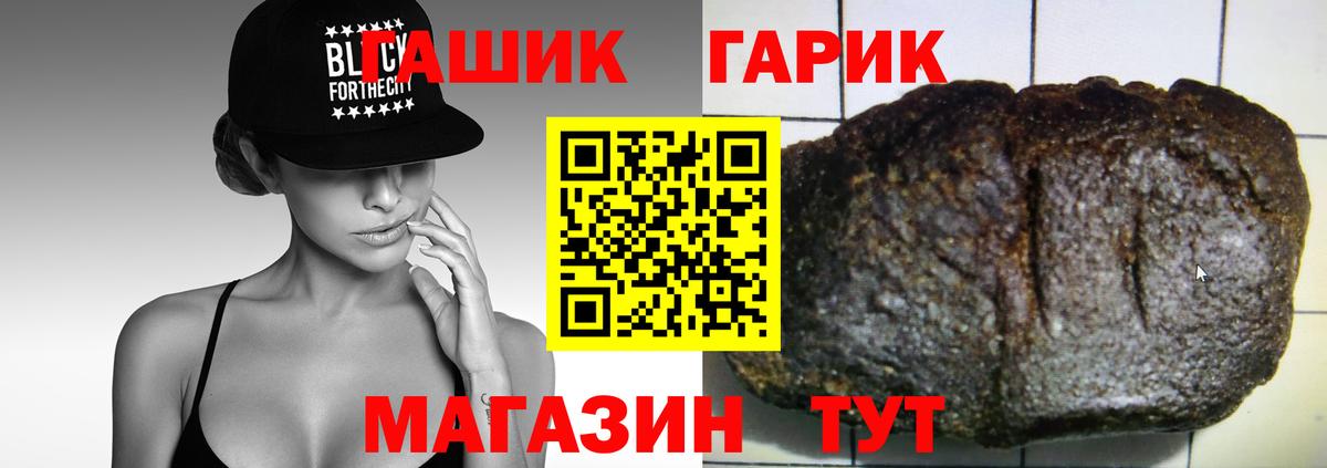 Гашиш гарик Ростов-на-Дону
