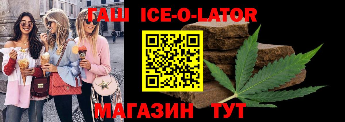 Ростов-на-Дону  Гашиш Premium  цены   ГАШ хэш  Вход с VPN 