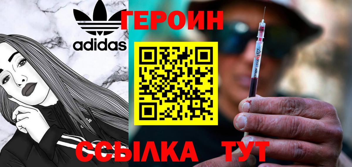 ГЕРОИН герыч Ростов-на-Дону