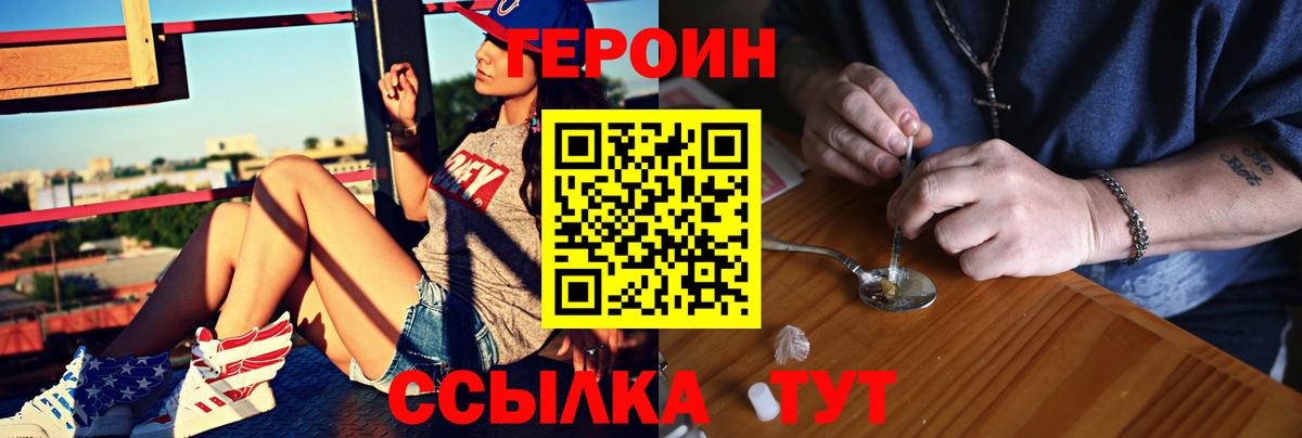 Ростов-на-Дону  ГЕРОИН Heroin  ГЕРОИН  Вход с VPN 