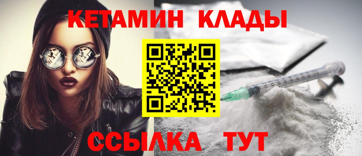 Ростов-на-Дону  Кетамин ketamine  Вход с VPN  КЕТАМИН ketamine 