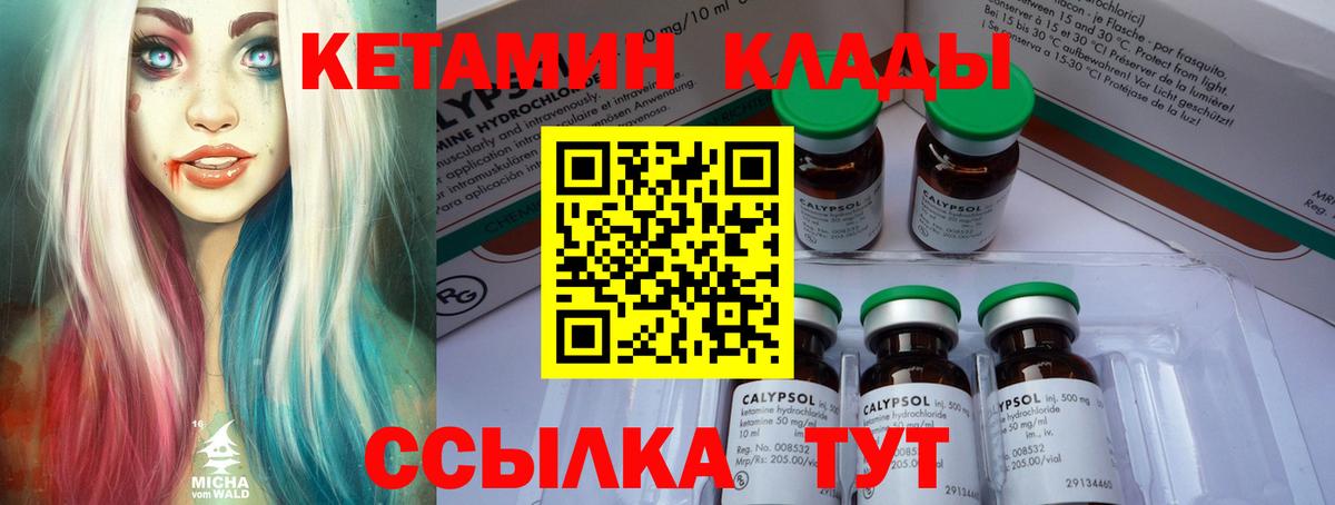 КЕТАМИН ketamine Ростов-на-Дону