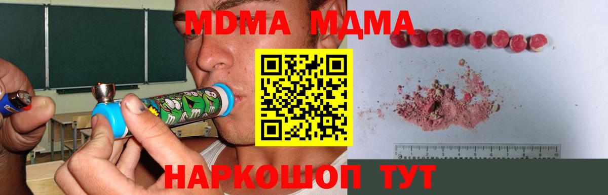 MDMA crystal Ростов-на-Дону