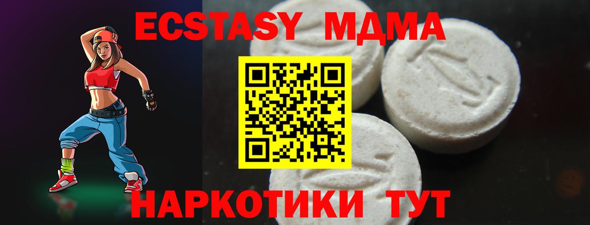 MDMA кристаллы  Вход с VPN  Ростов-на-Дону  МДМА  МДМА кристаллы 