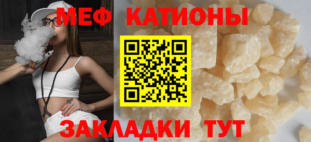 Мефедрон кристаллы Ростов-на-Дону