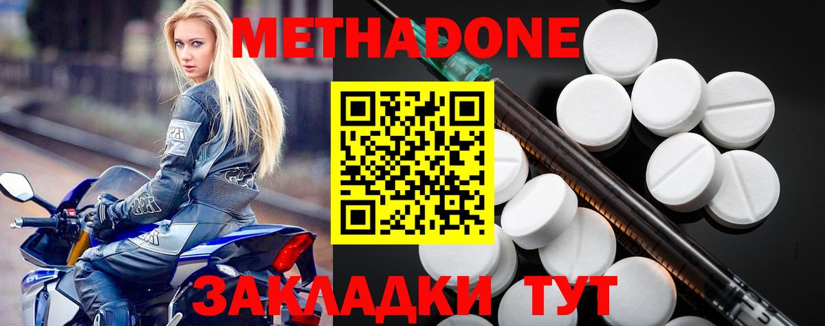 Метадон кристалл Ростов-на-Дону
