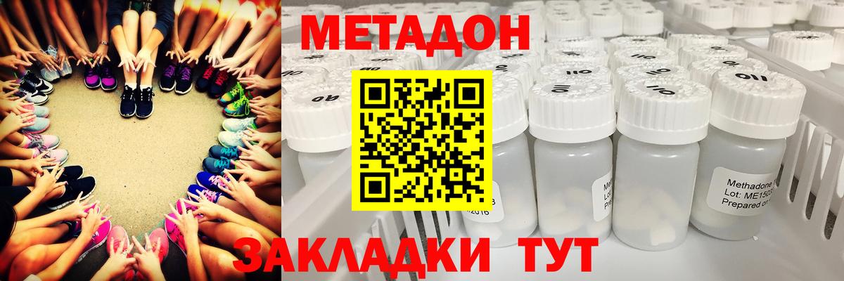 Ростов-на-Дону  Метадон methadone  МЕТАДОН белоснежный  Вход с VPN 