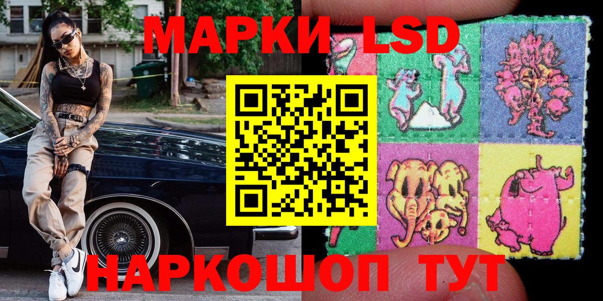Марки N-bome 1,8мг Ростов-на-Дону
