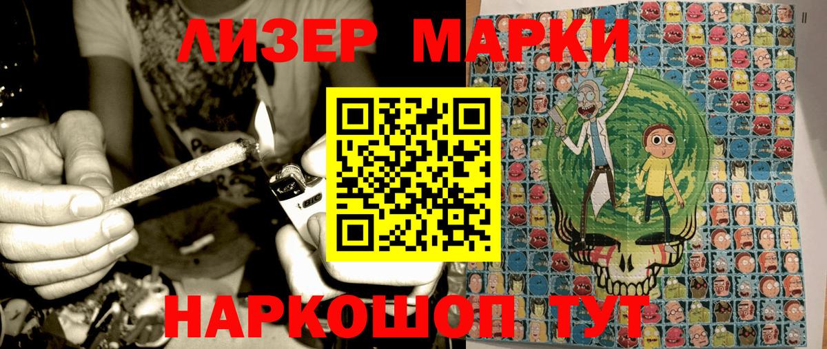 Марки 25I-NBOMe 1,8мг  Марки 25I-NBOMe 1,8мг  Вход с VPN  Ростов-на-Дону 