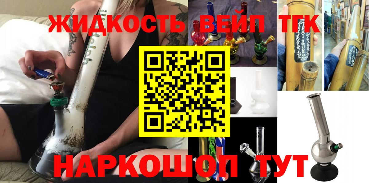   маркетплейс  цены   Ростов-на-Дону  ТГК THC oil  Вход с VPN  ТГК вейп 
